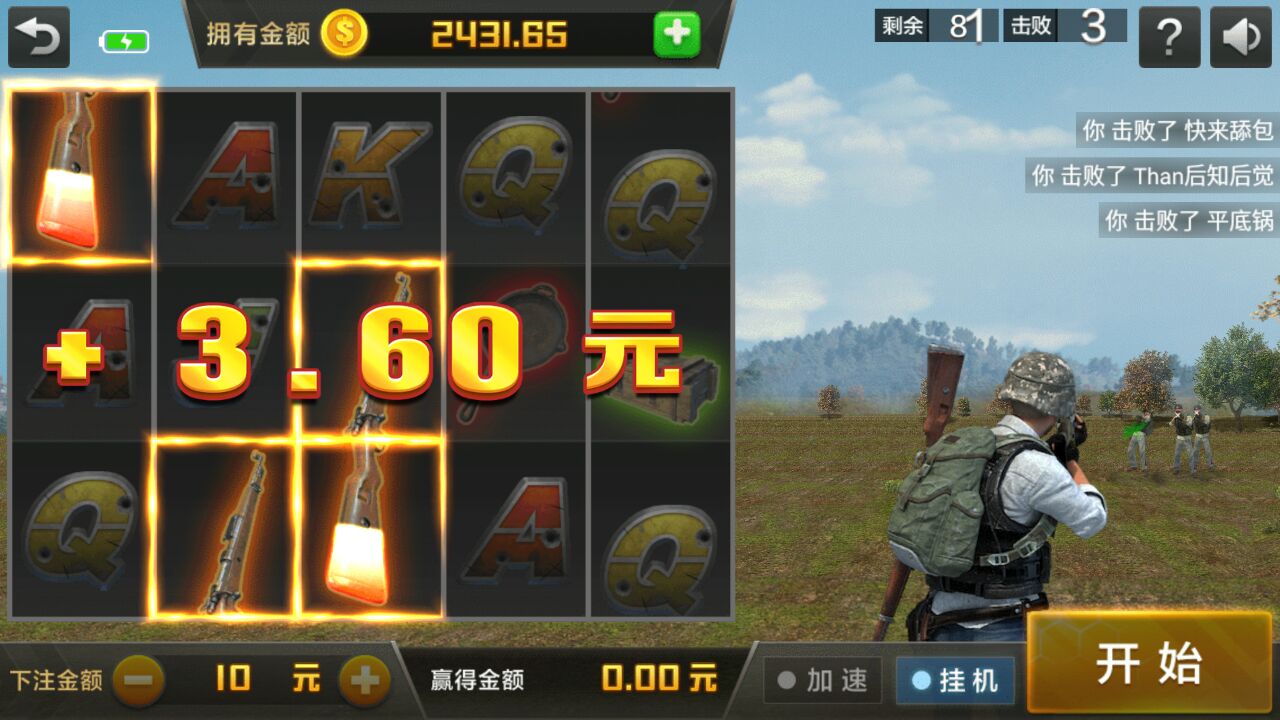 天威绝地求生游戏截图